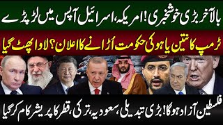 Israel Today Latest News Live | Middle East Updates | America Israel News | Zaki Abbas