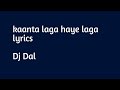 Kaanta Laga Haye Laga Lyrics
