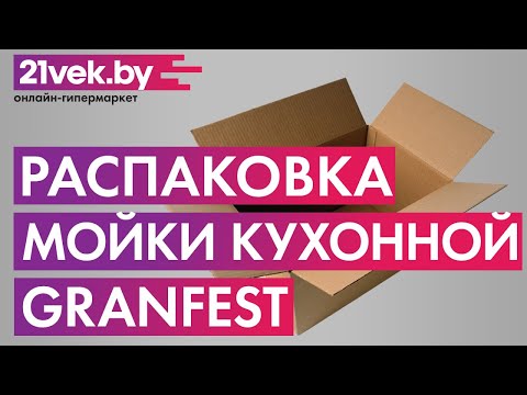 Миниатюра изображения товара Мойка кухонная GranFest Quarz GF-Z13 (черный)