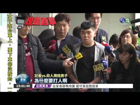 互看不順眼 酒店鬥毆"醉"失控