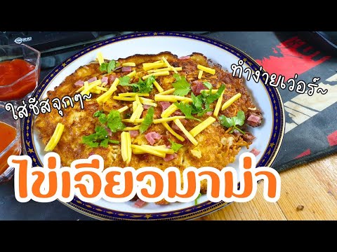 คลิกเพื่อดูคลิปวิดีโอ