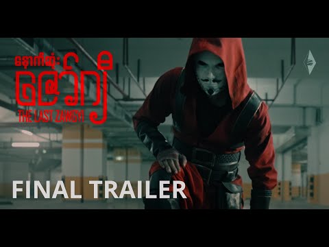 THE LAST ZAWGYI - Final Trailer