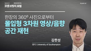 세미나 비디오