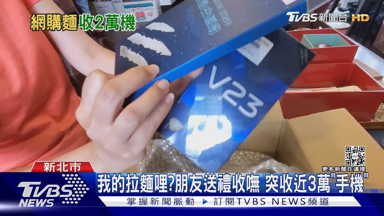 我的拉麵哩?朋友送禮收嘸 突收近3萬「手機」