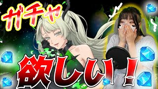 【グラクロ】サブナックガチャで女気を見せる！【七つの大罪】