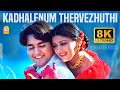Kadhalenum 8K Video Song காதலெனும் தேர்வெழுதி Kadhalar Dhinam 