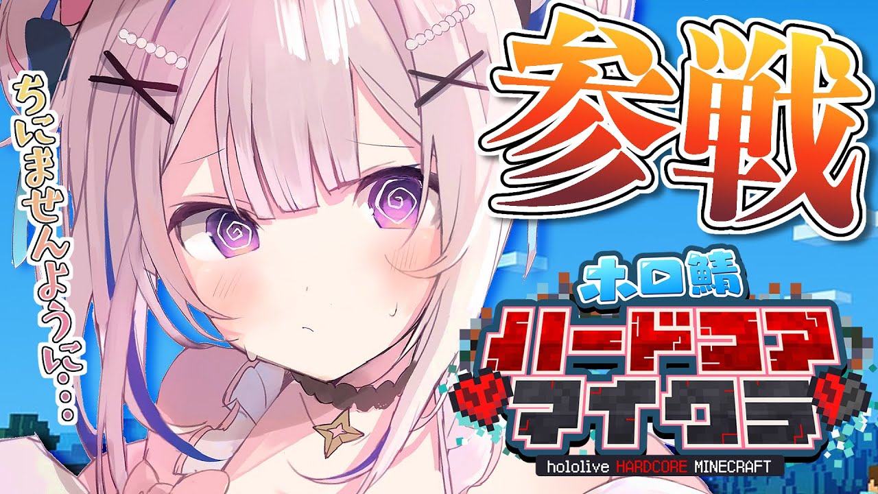 【Minecraft】かなたそ参戦!!2年前にソロハードコアでエンドラ討伐してるたそ、死ぬわけがない^^ #ホロ鯖マイクラハードコア 【天音かなた/ホロライブ】