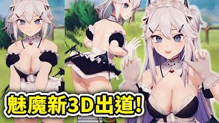 [Vtub] Veibae新3D模組挑戰YT的極限了吧?