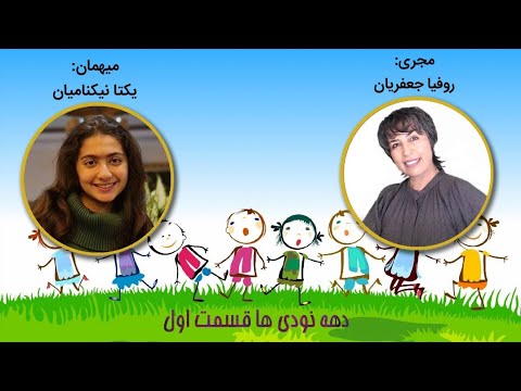 Talashgaran Association - Yekta Niknamian