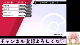 【ポケモン剣盾】声を取り戻し、音量調節に成功した現役JKのランクマッチ配信！【いくら。】