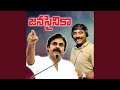 Janasainika Janasena Song