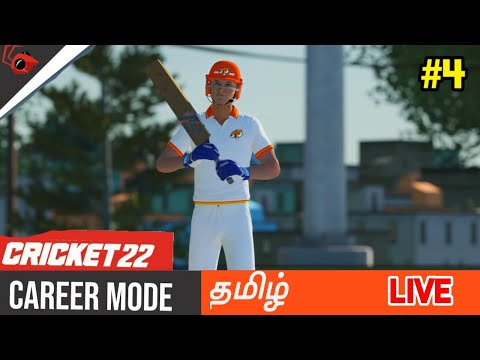 Cricket 22 Career Mode  #4 | We Need Man Of the Match !! Cricket 22 Gameplay Live Tamil