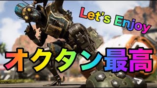 【APEX】オクタンが楽しすぎる件いついて【PS4】
