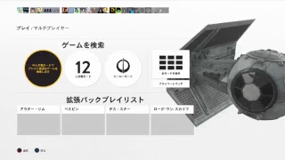 ［swbf]女子実況、PT気軽に
