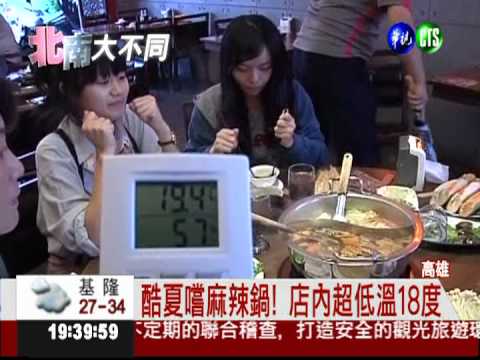 高雄36.4度! 創今年入夏最高溫