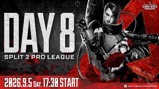 Apex Legends Global Series Year 6：Split 2 【APAC North Pro League Day 8】