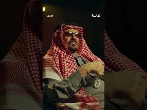 إذاعة ثمانية