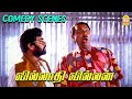 லோக்கல் பாய்ஸின் அட்ராசிட்டி காமெடி 