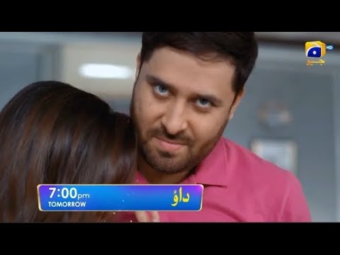 Dao Episode 51 Teaser - HAR PAL GEO _ Atiqa Odho _ Haroon Shahid _ Dao Episode 51 Teaser Review