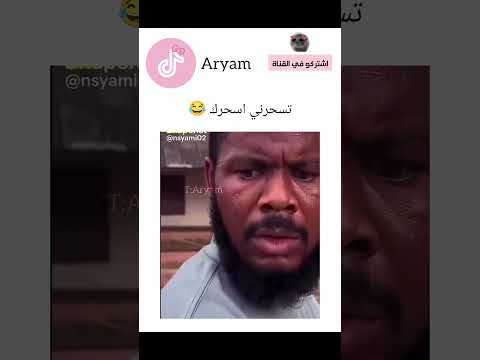 المعاملة بالمثل😂😂 #اكسبلور #كامري #ترند #محركات #ضحك #اكسبلور #كامري #ترند #محركات
