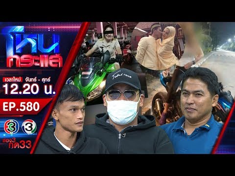 คลิกเพื่อดูคลิปวิดีโอ