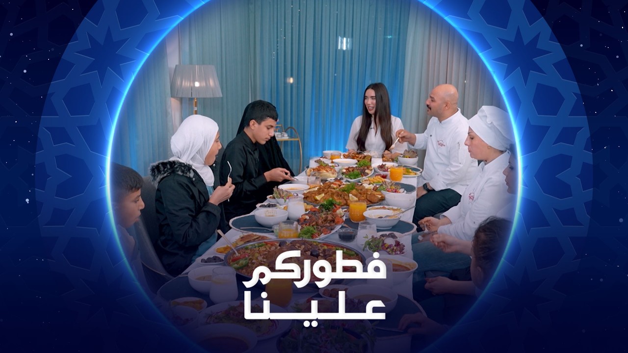 فيديو | فطوركم علينا | 2026 | كركوك