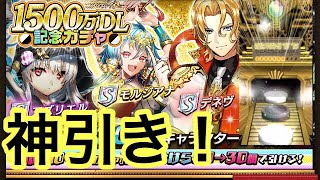 オセロニア実況#5 1500万ダウンロード記念ガチャで神引き！！！