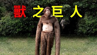[巨人] 獸之巨人真人版
