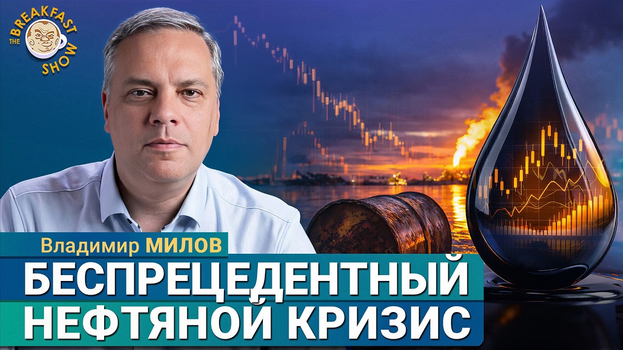 Ормузский пролив и атаки дронов: двойной удар по нефтяному рынку | Владимир М