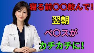 🩺 ED改善の鍵は栄養だった！健康習慣で男性の活力と血流を守る方法