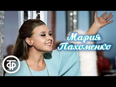 Большой сборник песен в исполнении Марии Пахоменко
