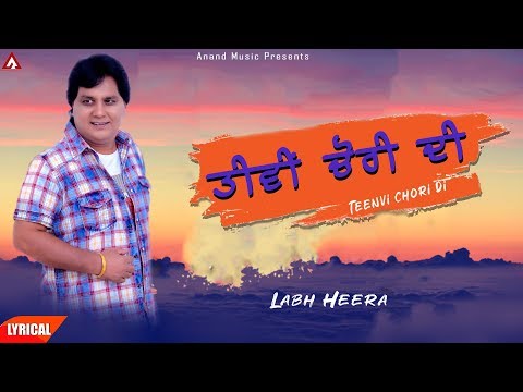 Teenvi Chori Di (Lyrical) — watch video