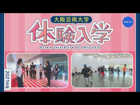 大阪芸大テレビ第599回-2021.7.24.ON AIR