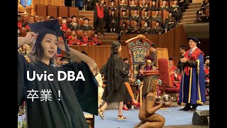 ビクトリア大学DBAの卒業式にでました #24