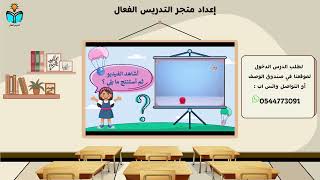 المخاليط - علوم اولى ابتدائي الفصل الدراسي الثاني...