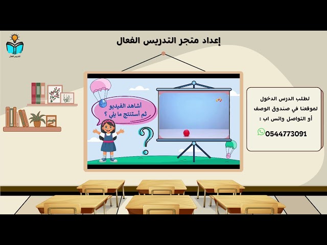 منهج علوم اولى ابتدائي الفصل الدراسي الثاني 1447هـ