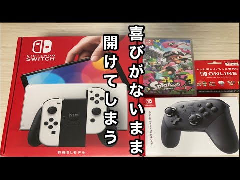 Nintendo Switch:5年ぶりにオーバーホール