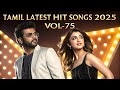 Tamil Hit Songs 2025 Latest Kuthu Melody Folk Fusion Mix Vol 75 Nattupura Isai