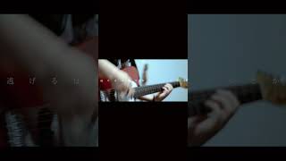 ヨルシカ #ヨルシカ #盗作ライブ #弾いてみた #盗作 #ヨルシカ 盗作再演　#作業用bgm #ヨルシカ好きな人と繋がりたい #ヨルシカ好きと繋がりたい #ヨルシカ