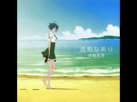 Umi Monogatari: Anata ga Ite Kureta Koto Hoshitachi no Gogo Masumi Itou