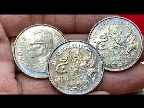 รู้หรือไม่ เหรียญ5บาทครุฑเฉียง ขายได้อันละ300,000บาท ไปชมกันครับ