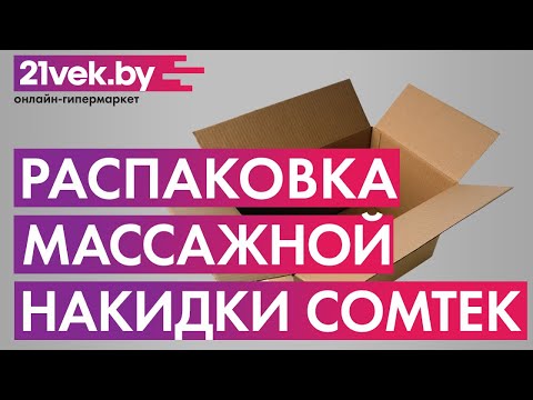 Миниатюра изображения товара Массажная накидка Comtek 2020C