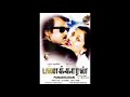 Silence Kadhal Seiyum Audio Remastered Panakkaran 1990 S P Balasubramaniam S Janaki
