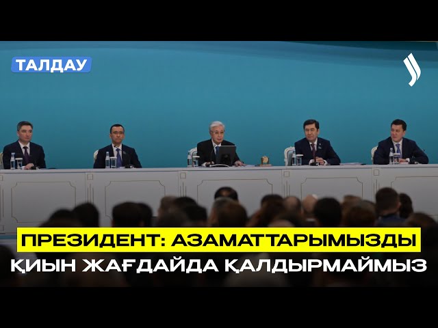 Мәслихат депутаттарының форумында не айтылды?