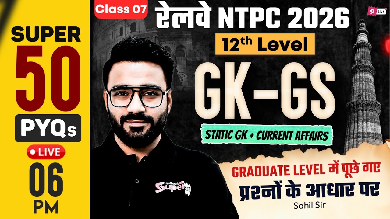 RRB NTPC 2026 | RRB NTPC GK GS Practice Set | NTPC 12th Level Class | NTPC GK GS by Sahil sir