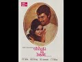 Background Music Score From Film Chhoti Si Baat