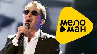 Григорий Лепс - Я счастливый (