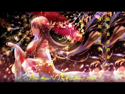 Top 30 Piano Covers of Popular Songs 2020 - Best Instrumental Piano Covers All Time