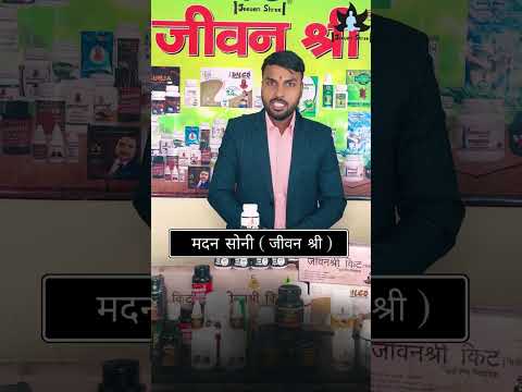 Jeevan shree slim capsule