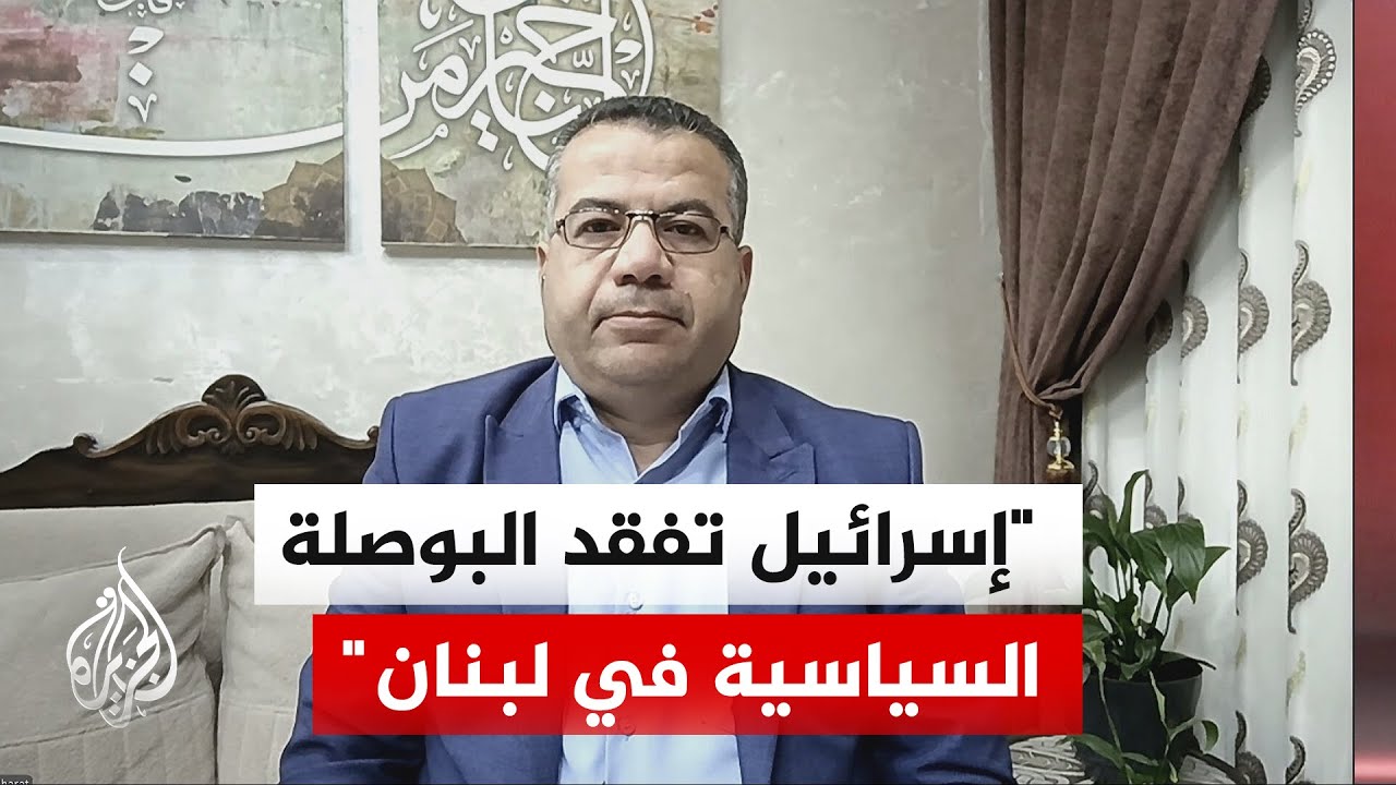 فيديو | خبير بالشأن الإسرائيلي: أي تطور إيجابي مع إيران سيُضعف الحماسة الأمريكية لدعم مخططات إسرائيل